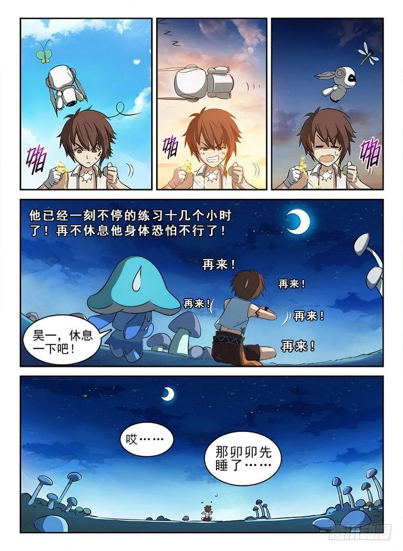 054 抽丝剥茧 第12页