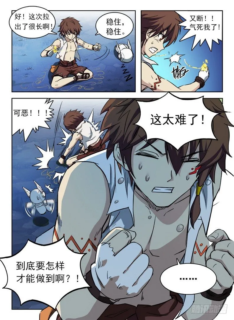 054 抽丝剥茧 第13页