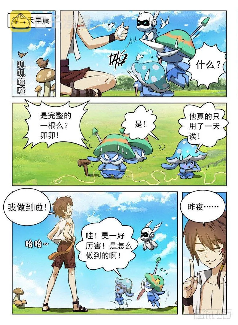 055 触类旁通 第1页
