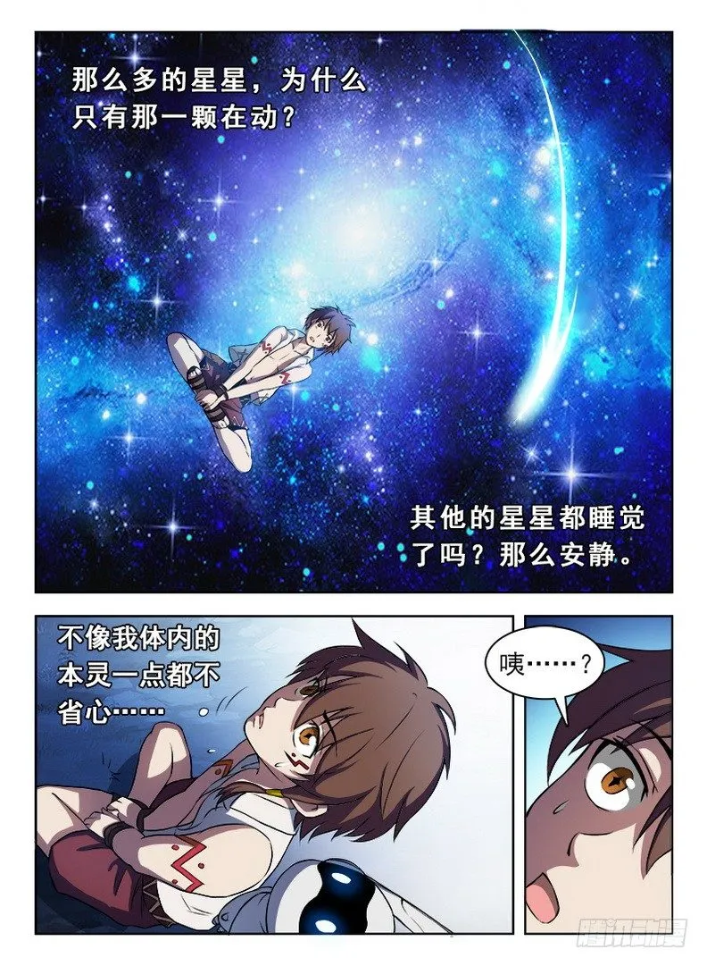 055 触类旁通 第2页