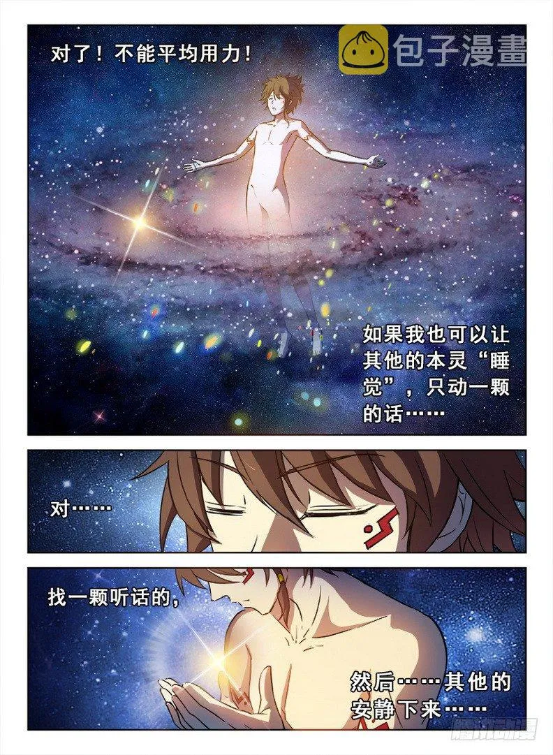 055 触类旁通 第3页