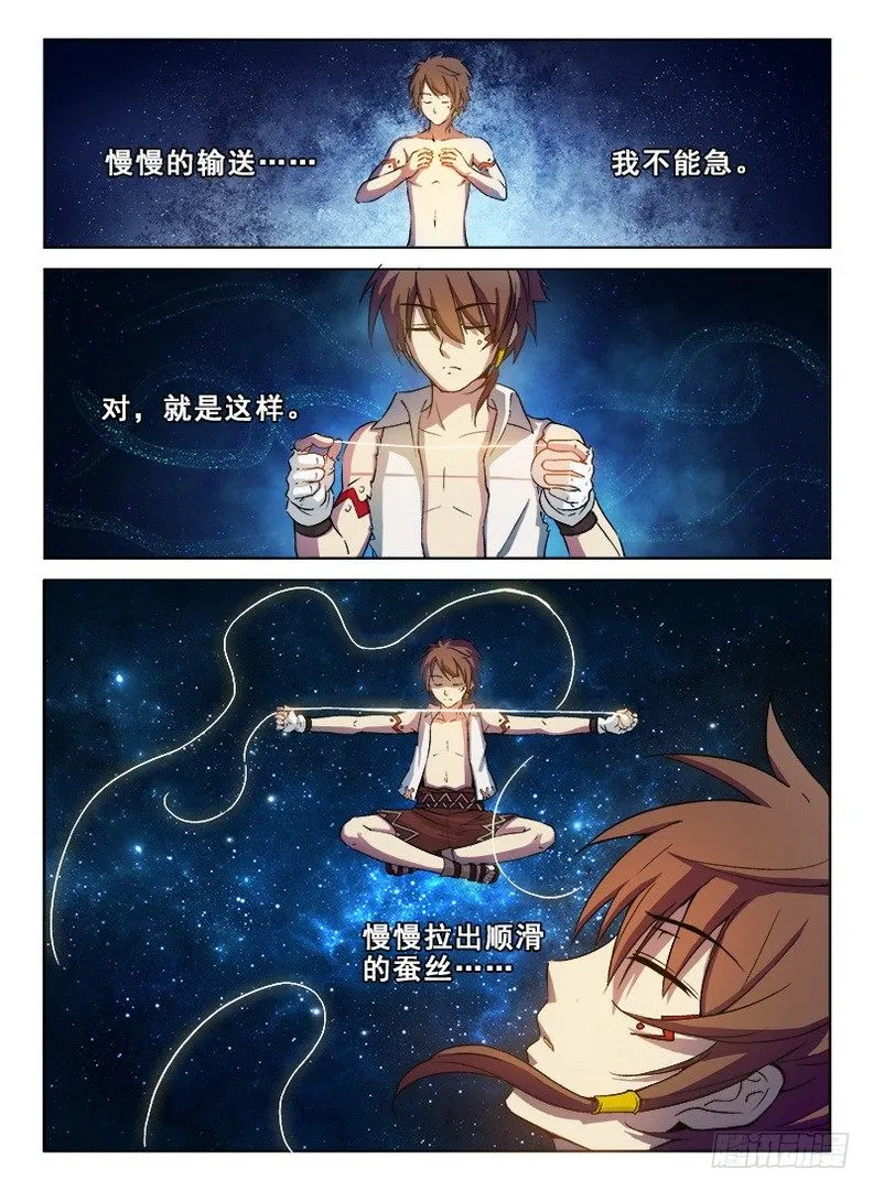055 触类旁通 第4页