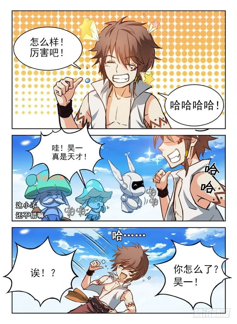 055 触类旁通 第5页