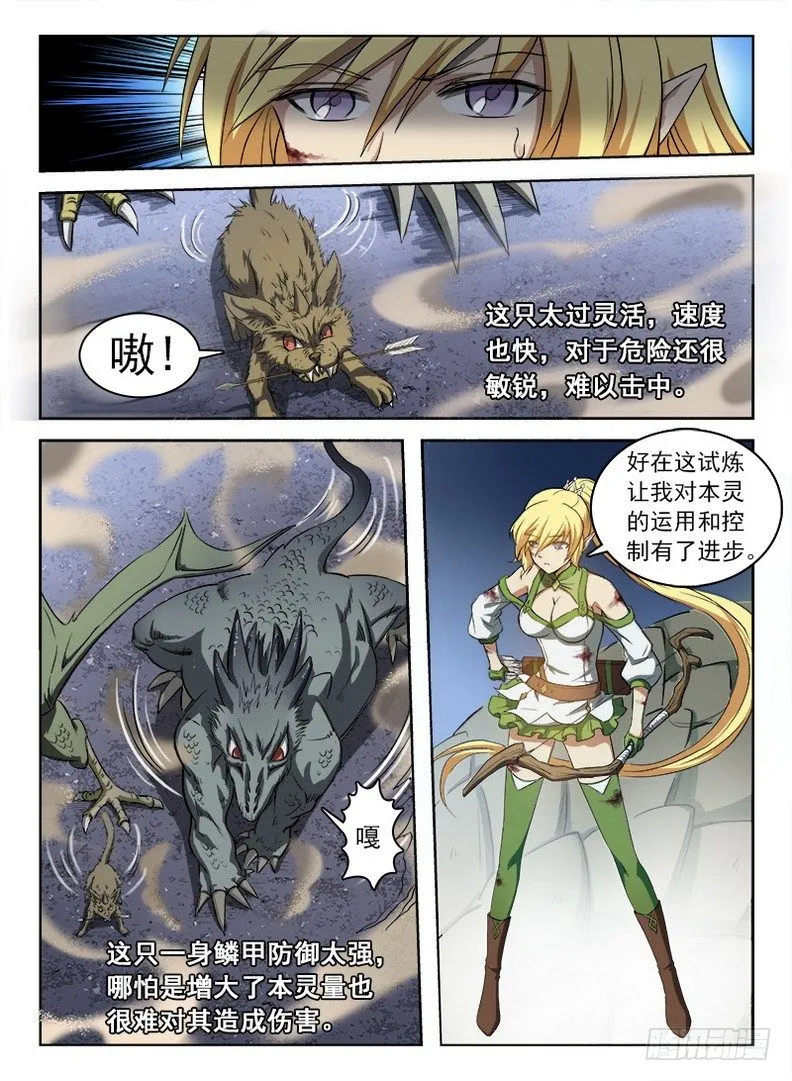 055 触类旁通 第8页