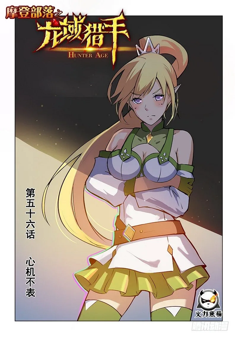 056 心机不表 第1页