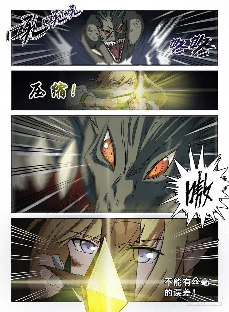 056 心机不表 第3页