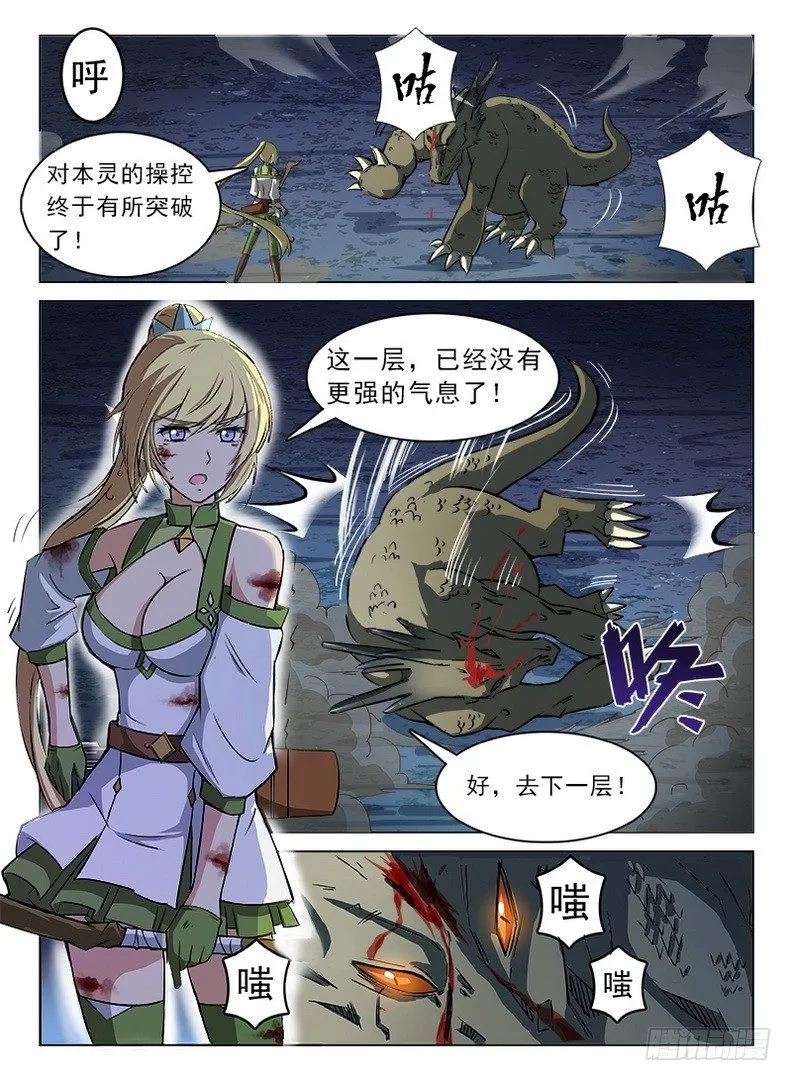 056 心机不表 第5页