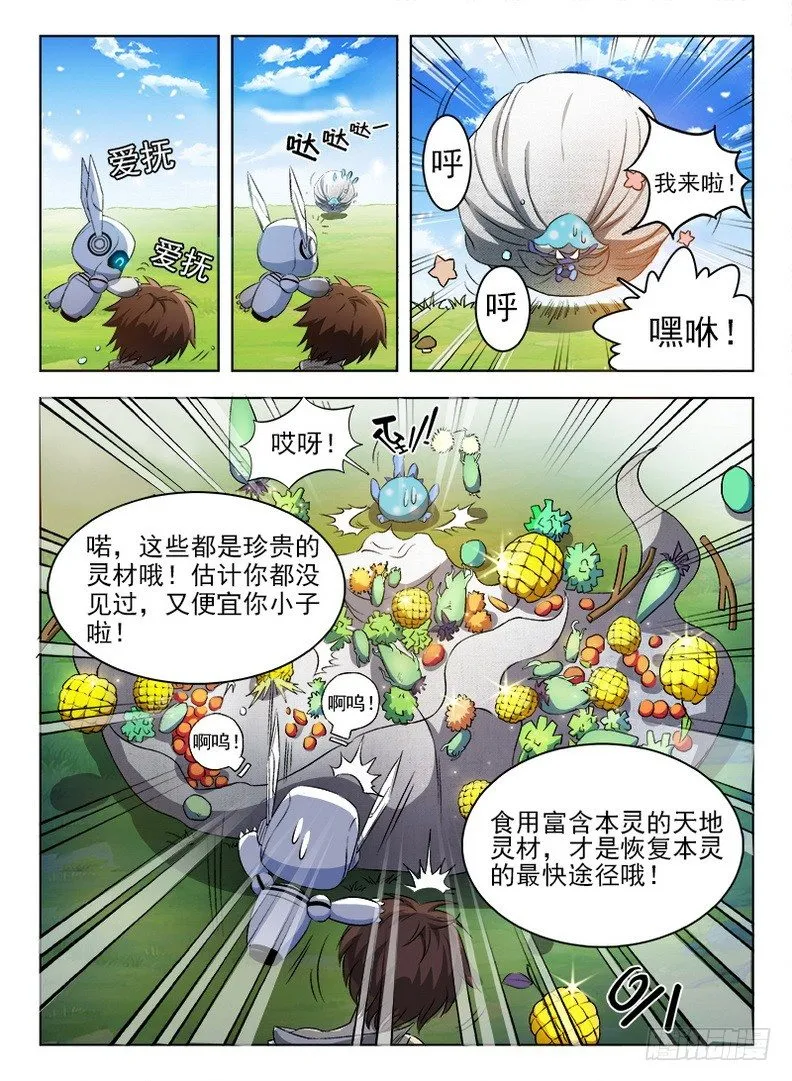 056 心机不表 第7页