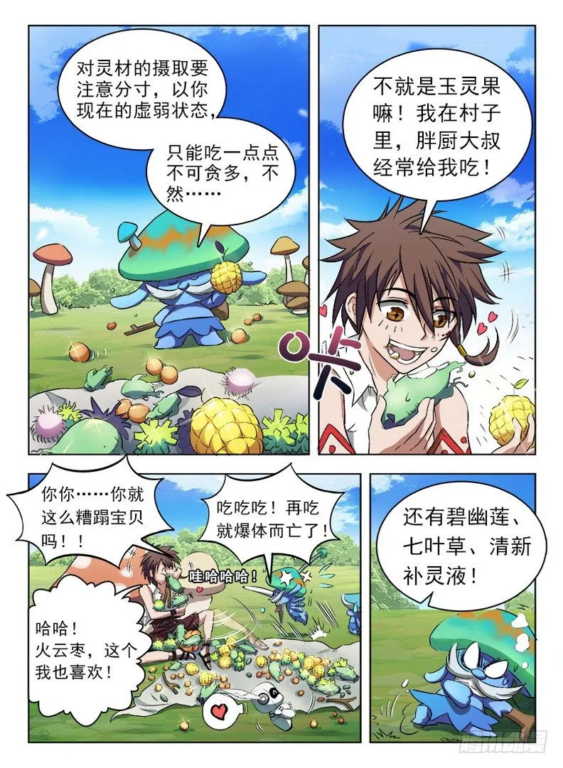 056 心机不表 第8页