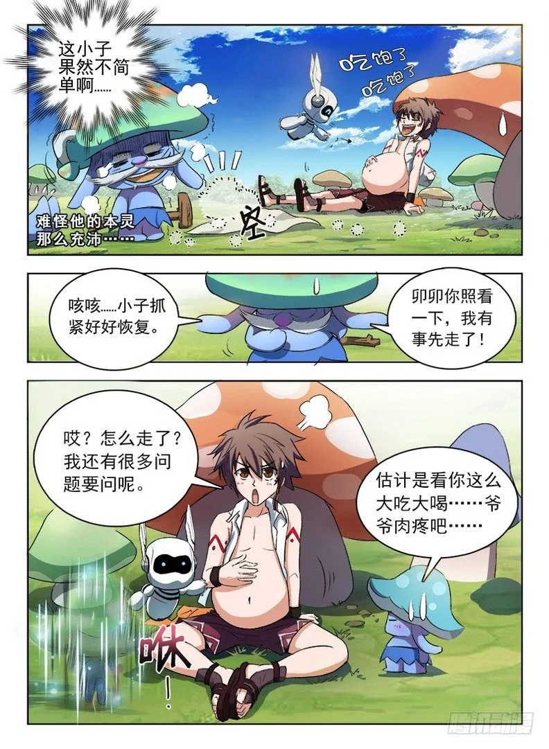 056 心机不表 第9页
