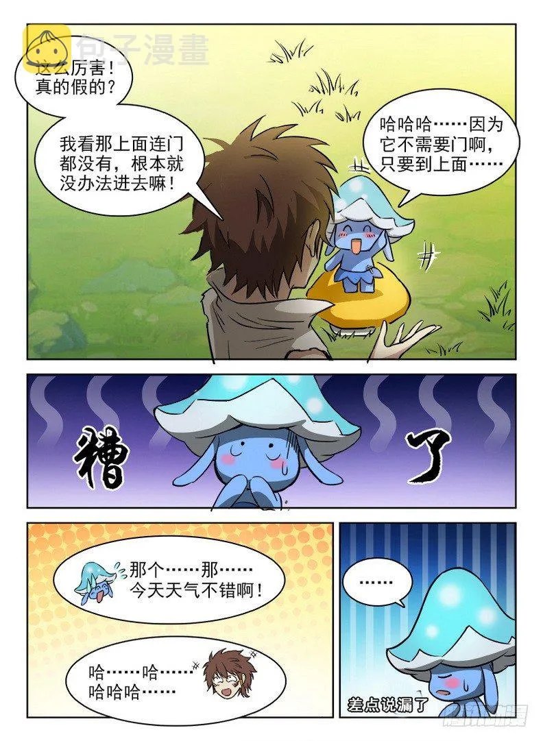 056 心机不表 第12页