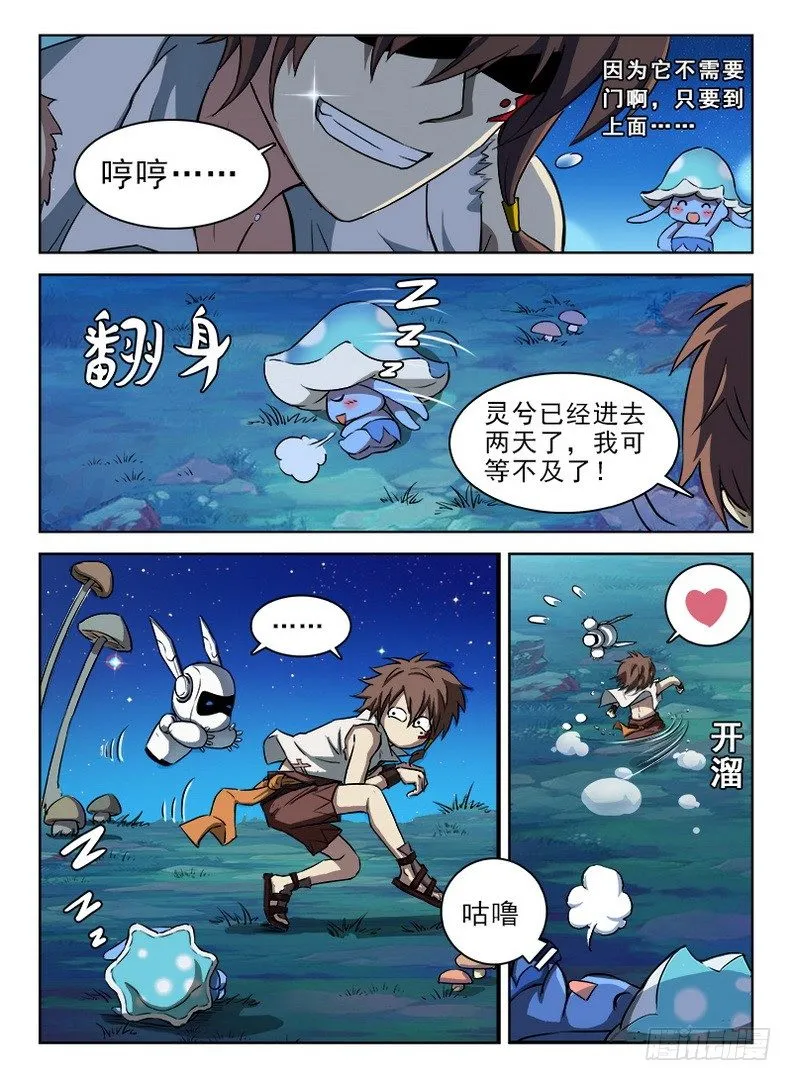 056 心机不表 第13页