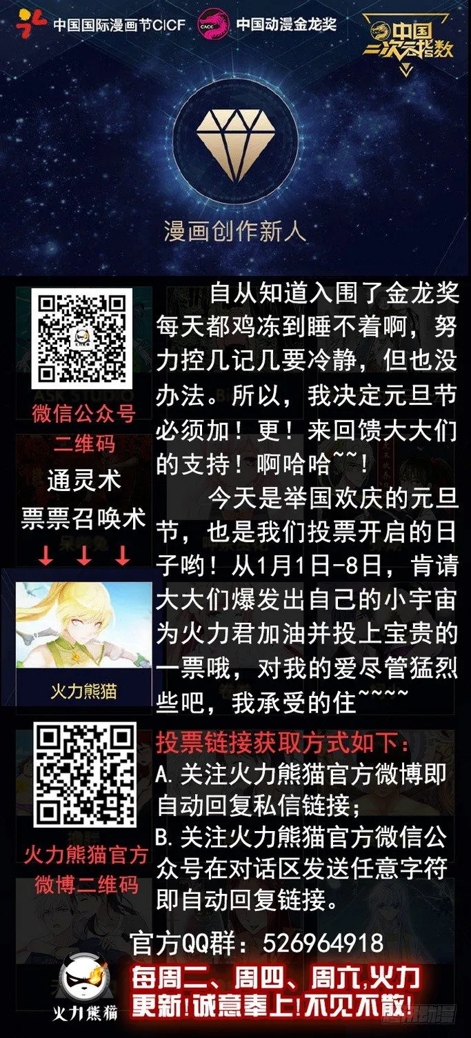 056 心机不表 第14页