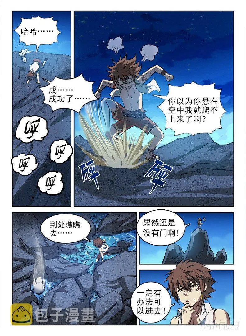 057 通通放倒 第3页