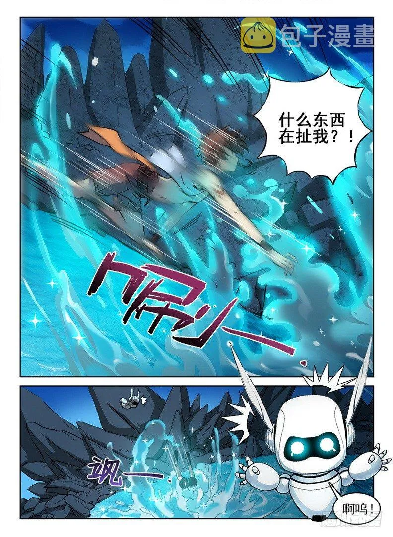 057 通通放倒 第6页