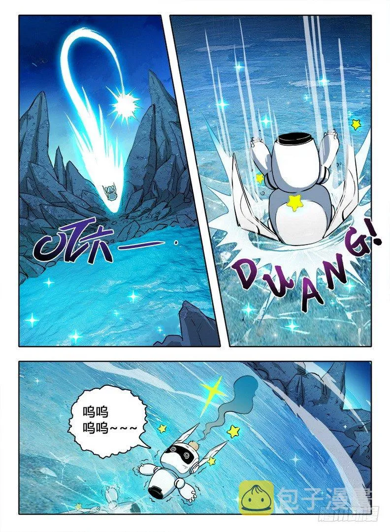 057 通通放倒 第7页