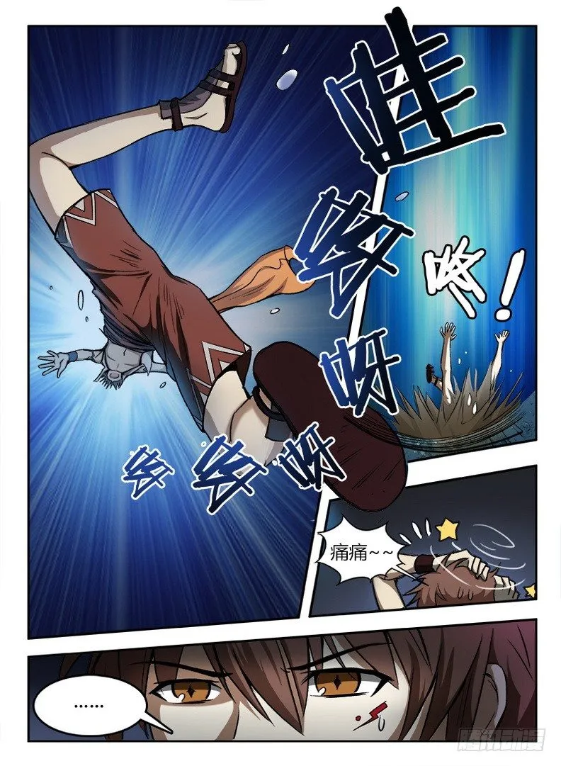 057 通通放倒 第9页