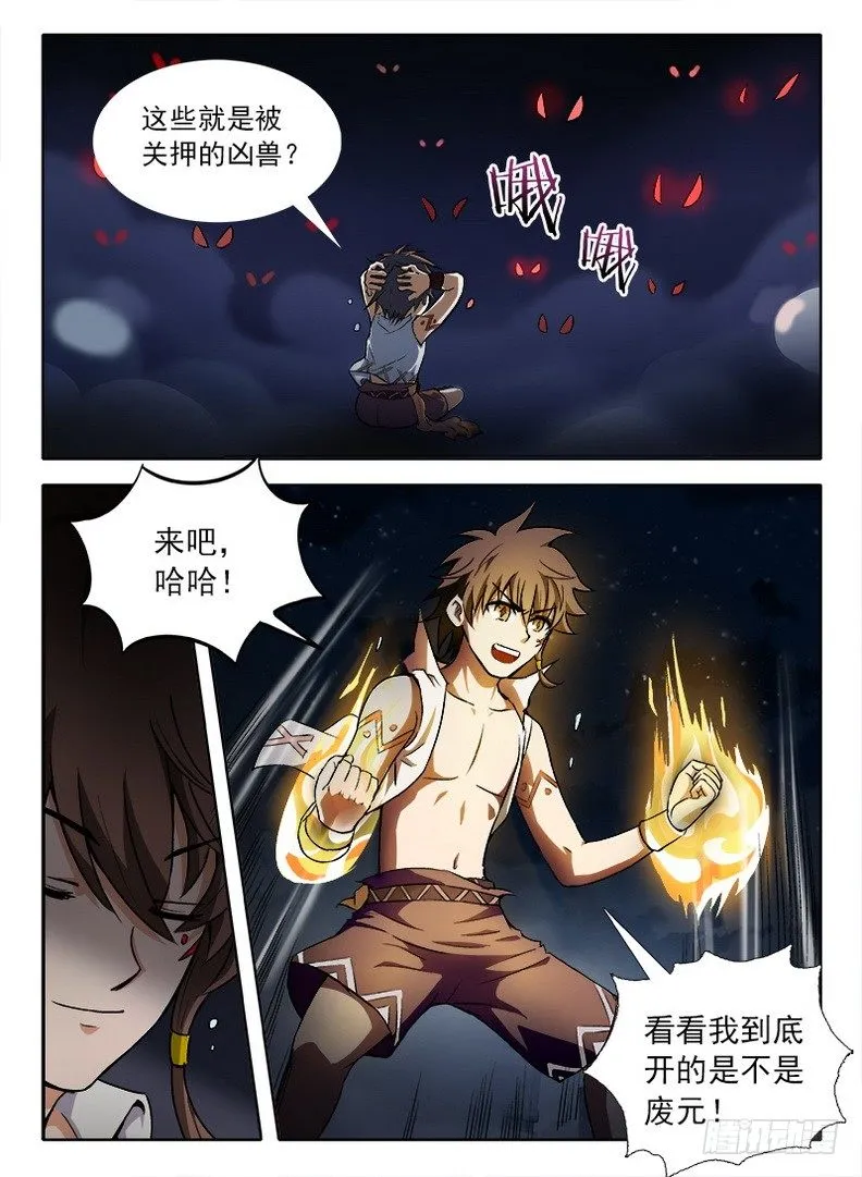 057 通通放倒 第10页