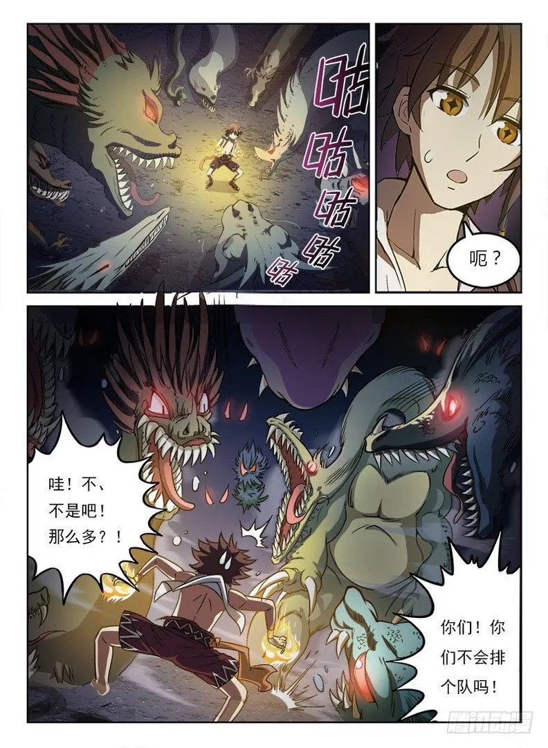 057 通通放倒 第11页