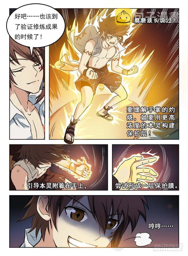 057 通通放倒 第12页