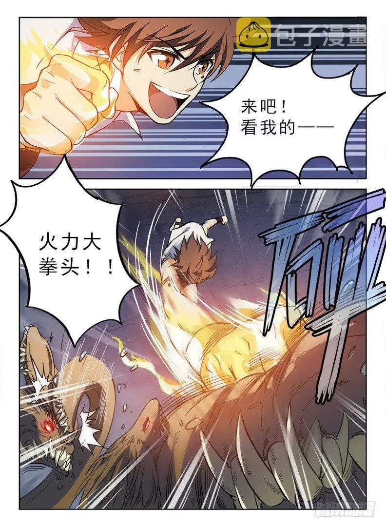 057 通通放倒 第13页