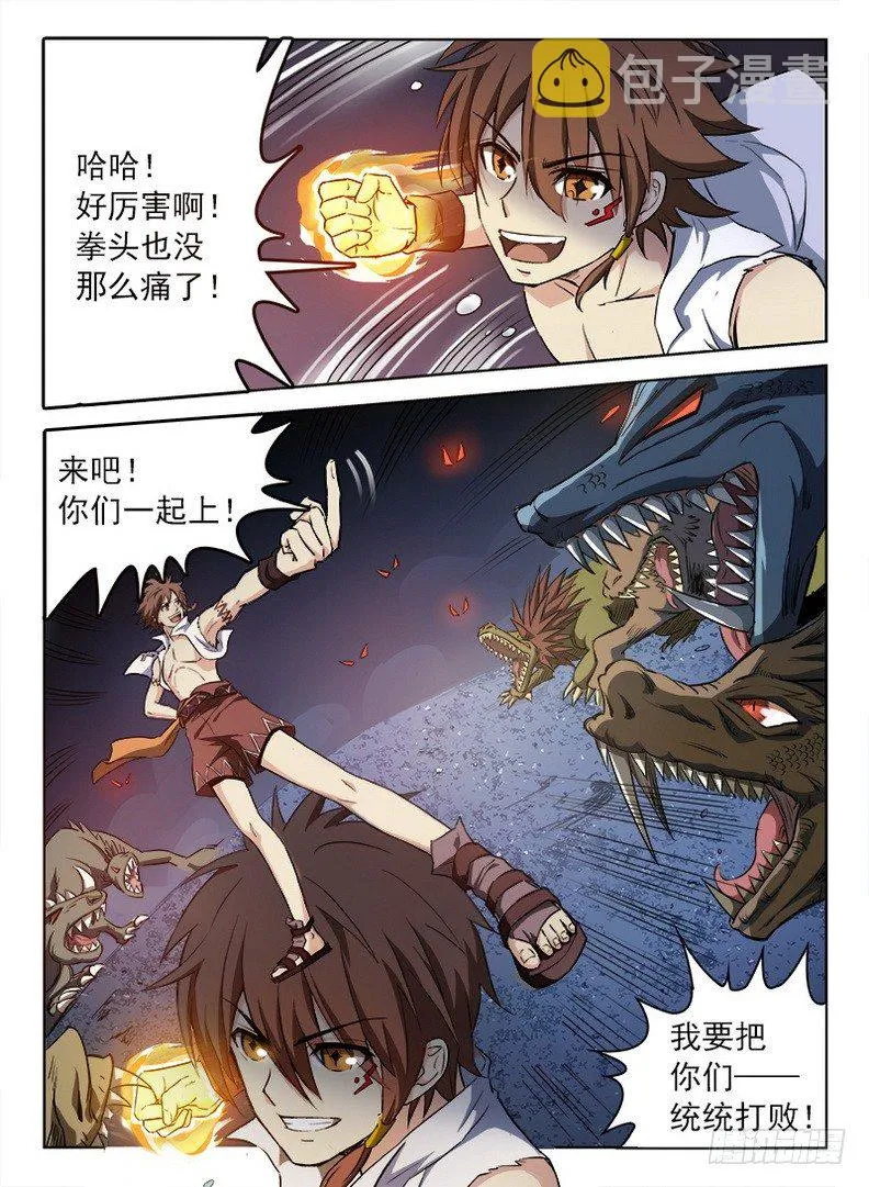 057 通通放倒 第14页