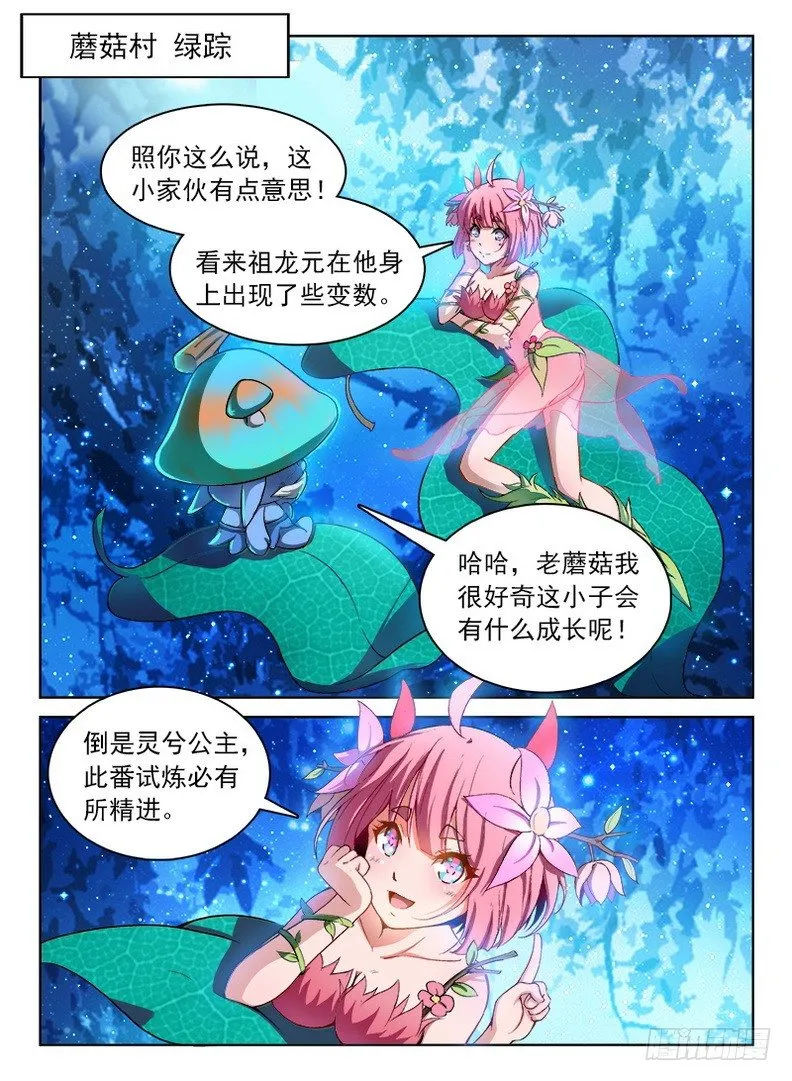 058 雾锁迷烟 第1页
