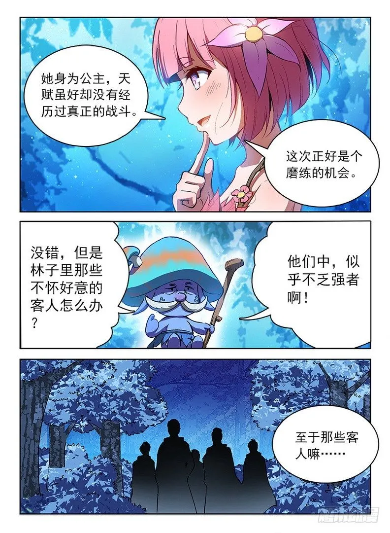 058 雾锁迷烟 第2页