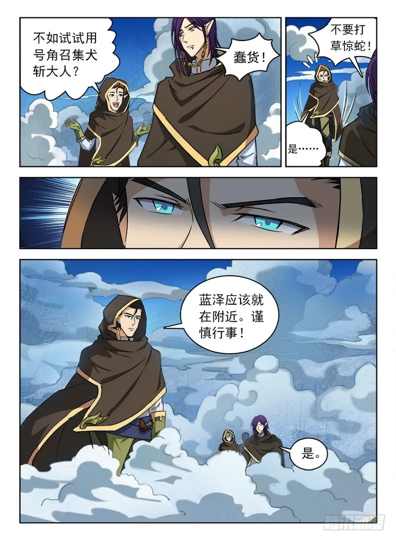 058 雾锁迷烟 第5页