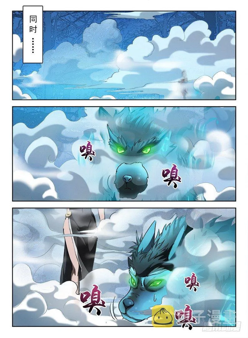 058 雾锁迷烟 第7页