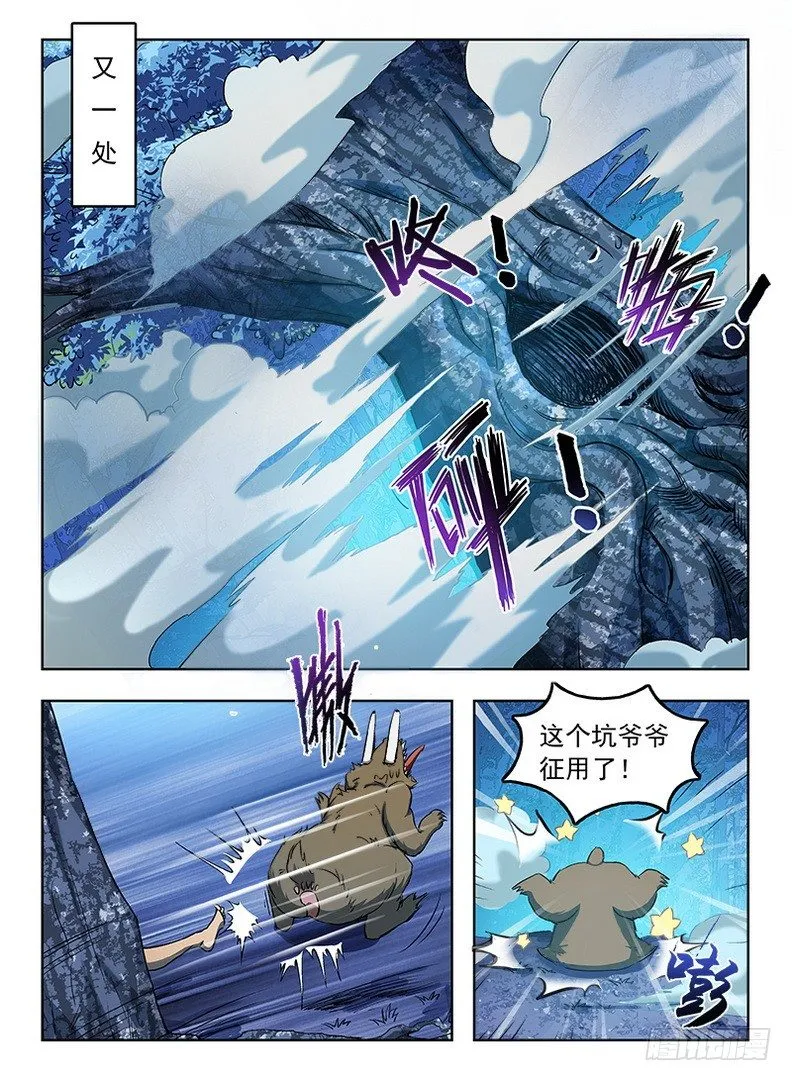 058 雾锁迷烟 第9页