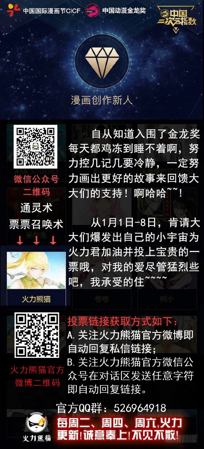 058 雾锁迷烟 第13页