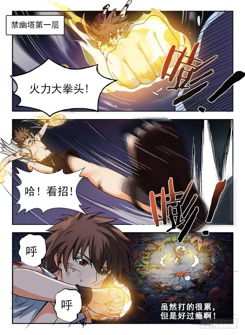 059 南柯一梦 第2页