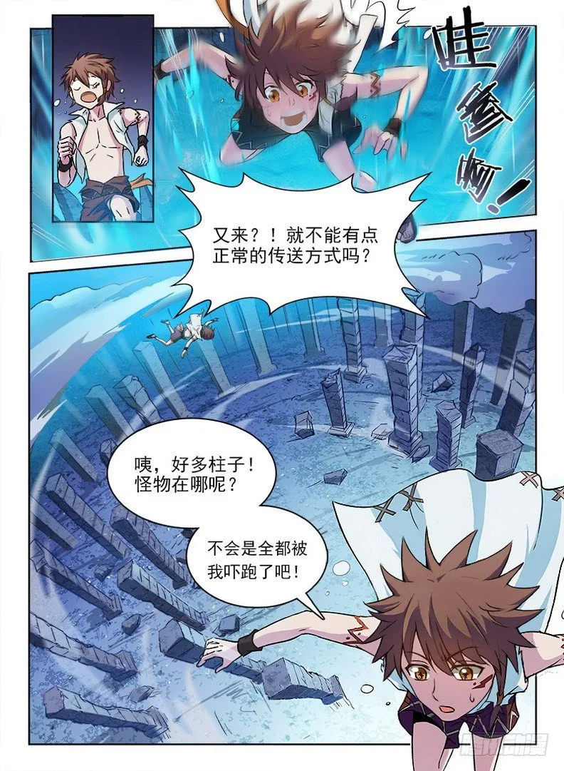 059 南柯一梦 第7页