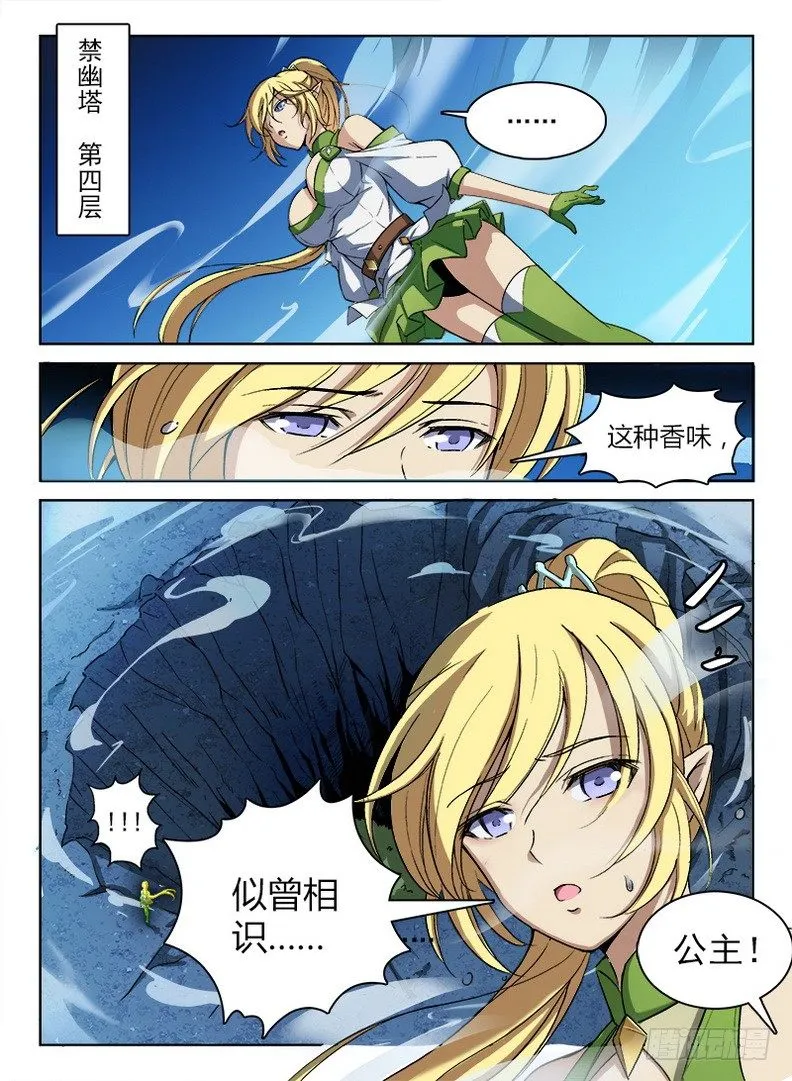 059 南柯一梦 第8页