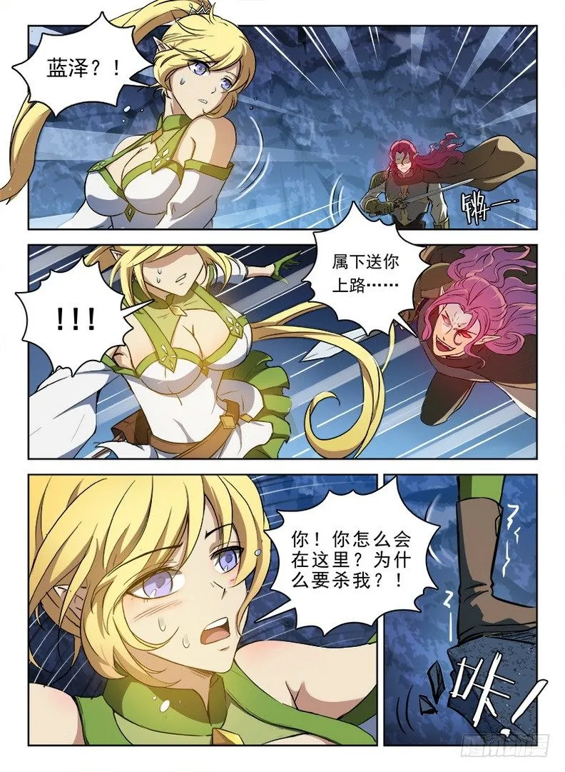 059 南柯一梦 第9页