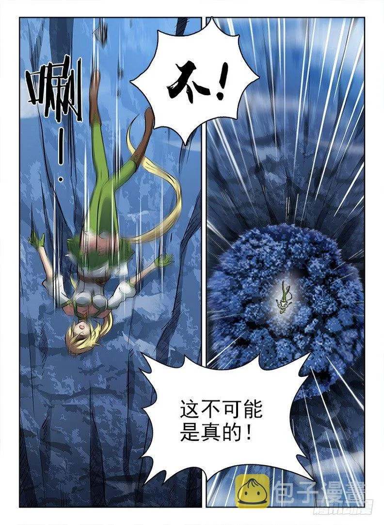 059 南柯一梦 第10页