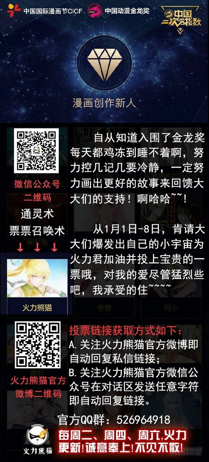 059 南柯一梦 第15页