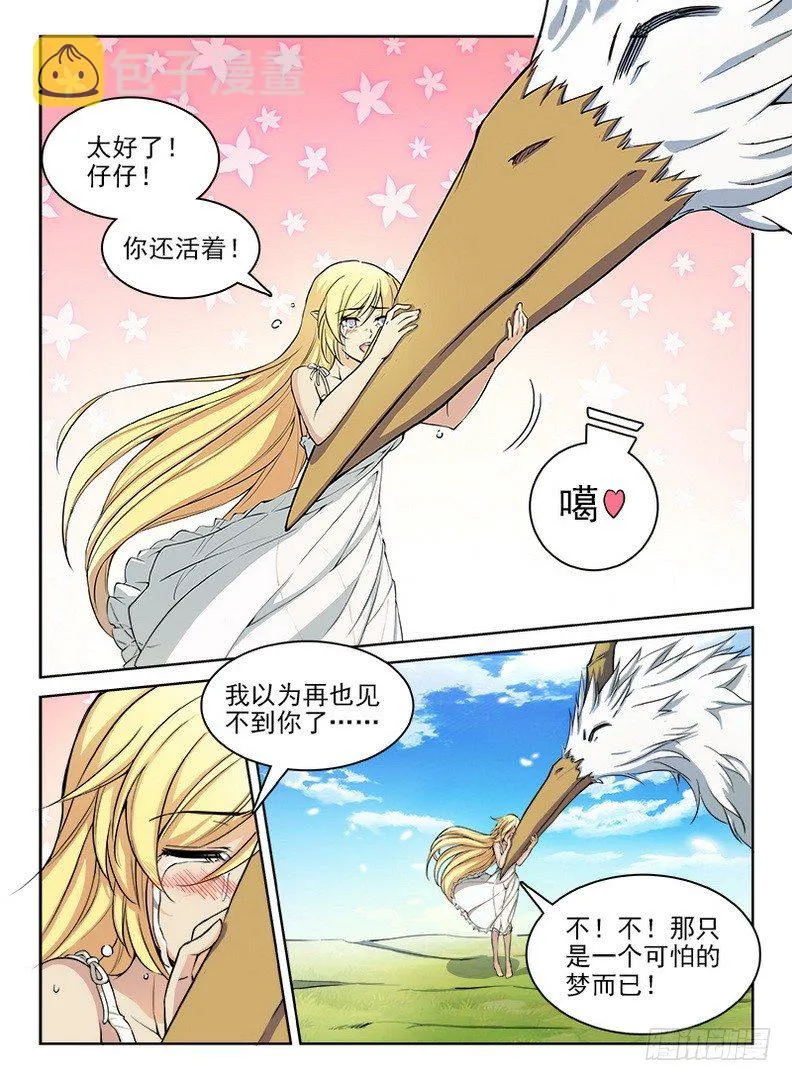 060 拨云见日 第2页
