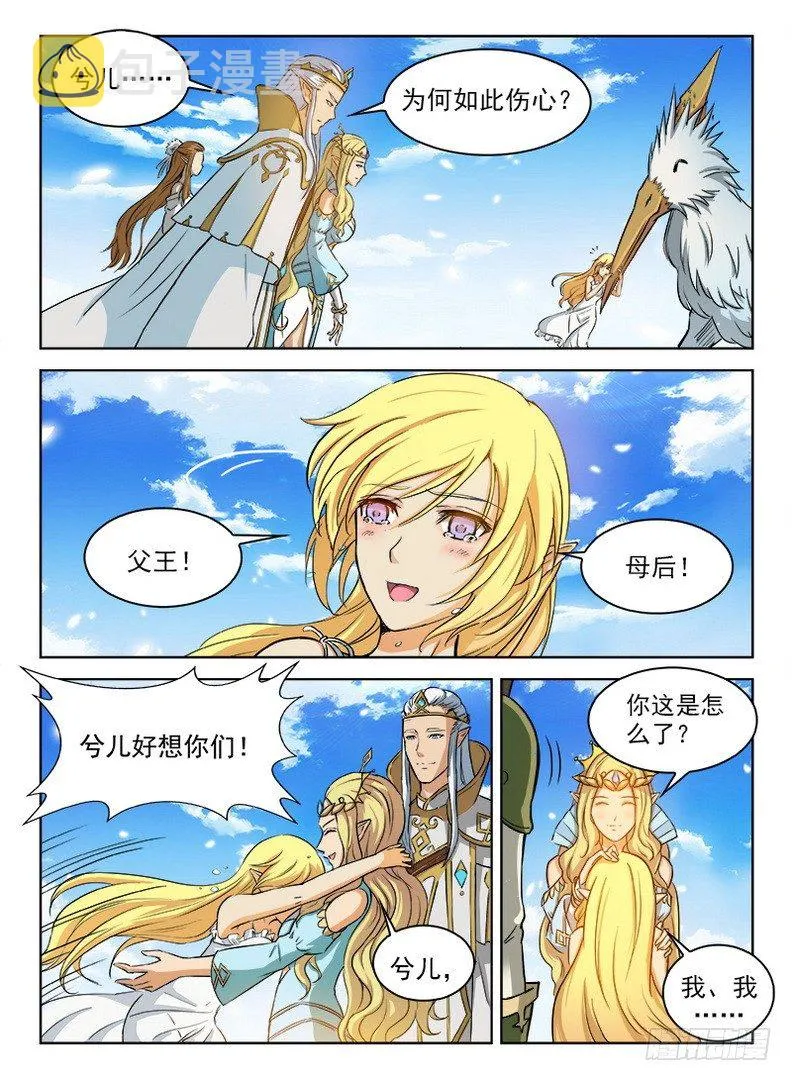 060 拨云见日 第3页