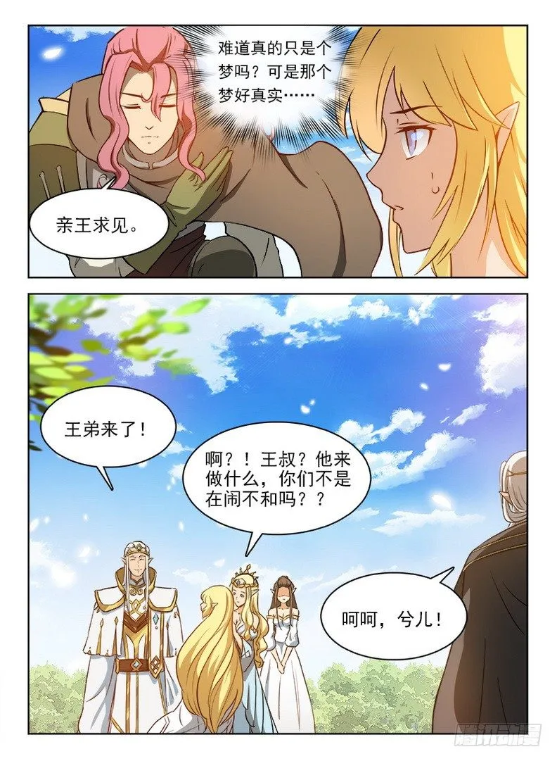 060 拨云见日 第5页