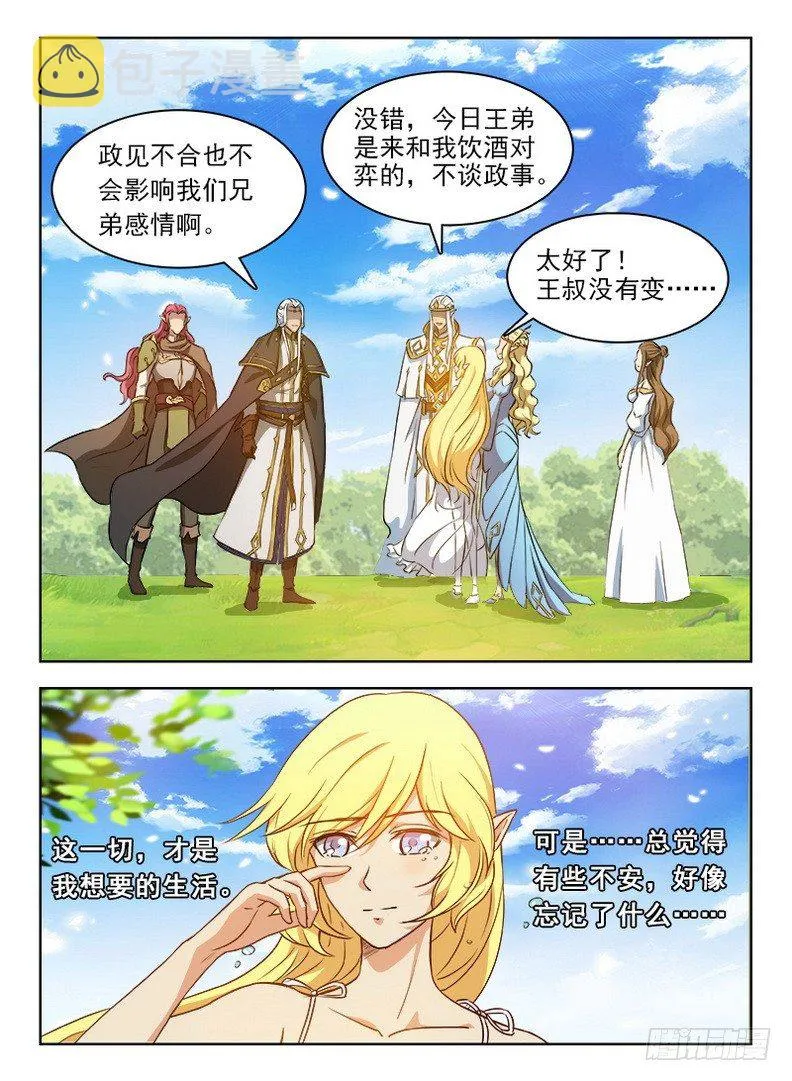 060 拨云见日 第6页