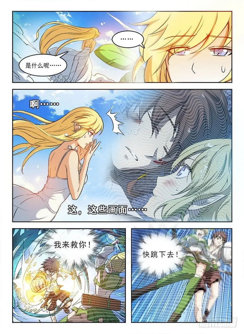 060 拨云见日 第7页