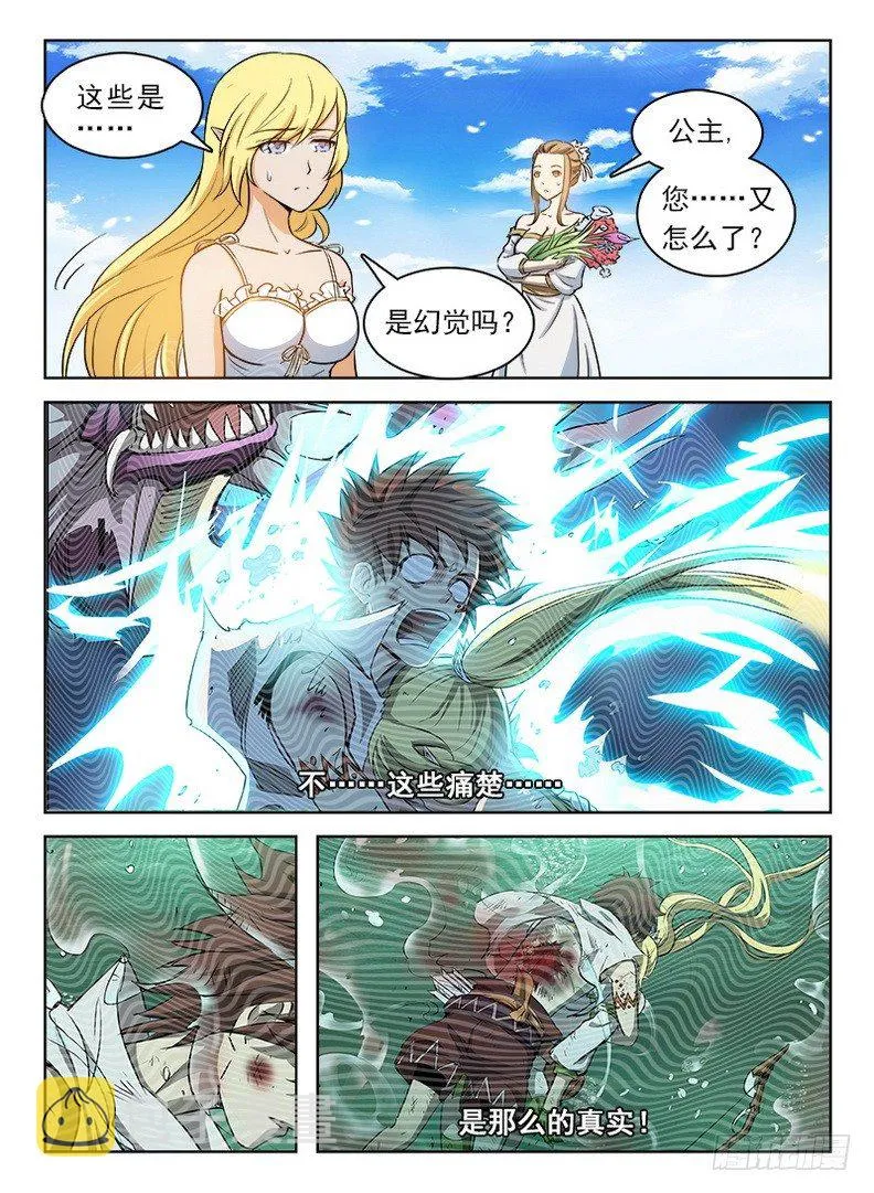 060 拨云见日 第8页