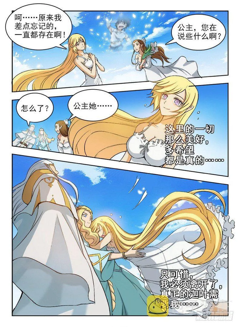 060 拨云见日 第10页