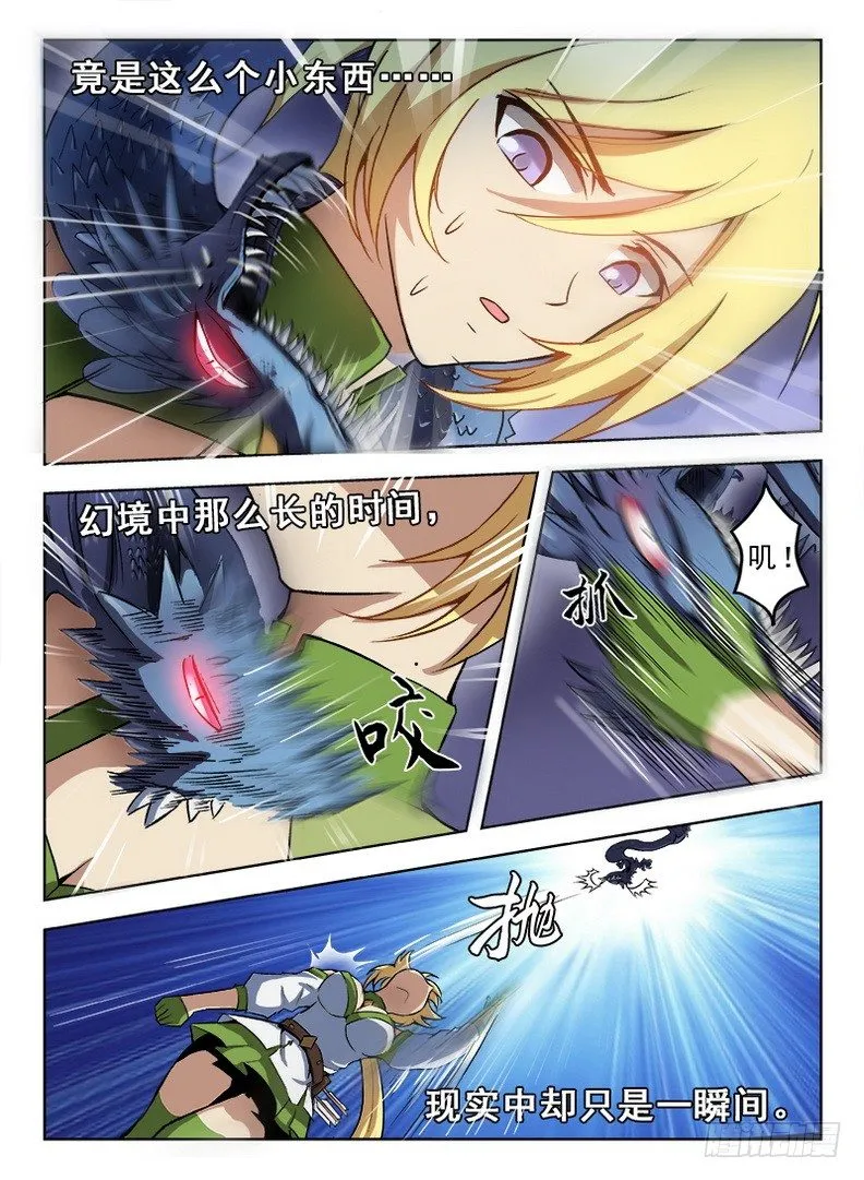 060 拨云见日 第13页