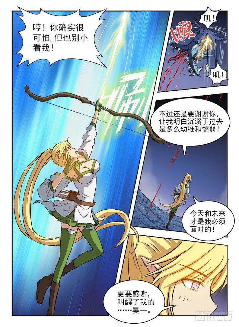 060 拨云见日 第14页