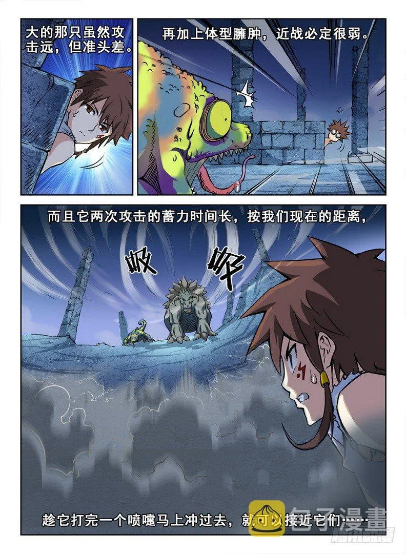 061 扑朔迷离 第7页