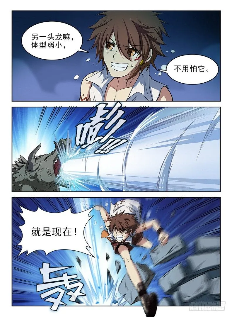 061 扑朔迷离 第8页