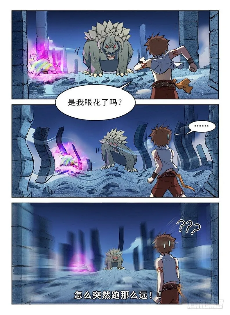 061 扑朔迷离 第10页